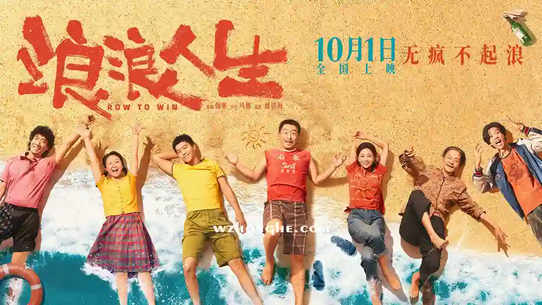 浪浪人生 - 无中和wzhonghe.com-2